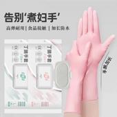 一次性洗碗手套丁腈加厚防油橡胶劳保家务厨房清洁贴手女加长耐用