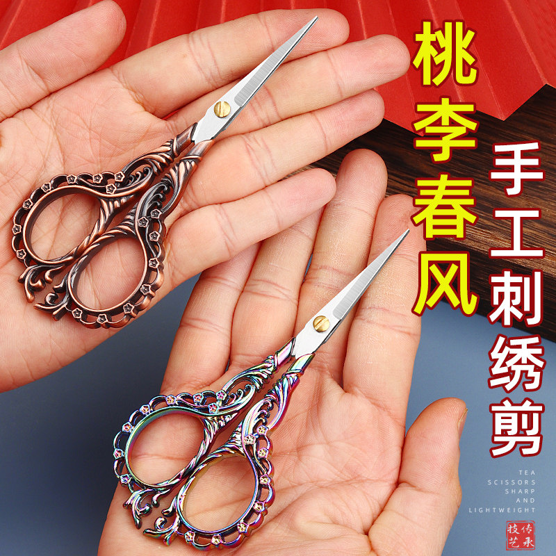 十字绣小剪刀剪线头手工剪纸专用迷你随身便携不锈钢小号尖头剪子,居家日用,家用剪刀,淘宝优惠券,粉丝福利购,淘宝优惠卷