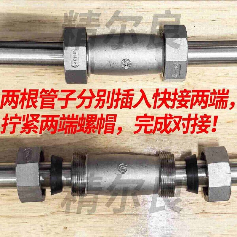 304不锈钢快速接头快接水管铁管活接快速抢修器补漏哈夫节4分6分1