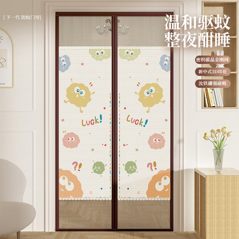 门帘防蚊2024新款强磁铁自吸卧室房间家用防窥通风隔断纱窗门帘子,居家布艺,门帘,淘宝优惠券,粉丝福利购,淘宝优惠卷