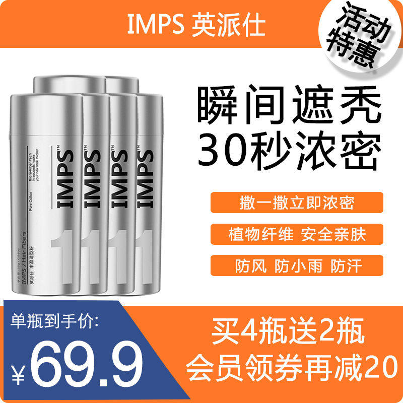 头发纤维粉增发密发补发神器假发粉发际线填充浓密增多遮盖稀少