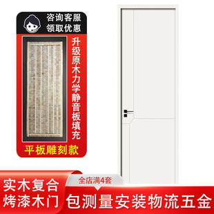 实木复合卧室门 烤漆门 木门房间门进户门室内门套装门全套包安装