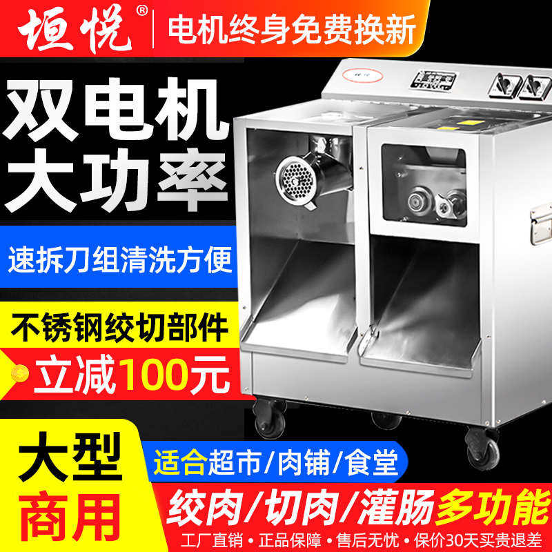 绞肉机商用大功率不锈钢多功能切肉机切片切丝一体灌肠机大型肉铺