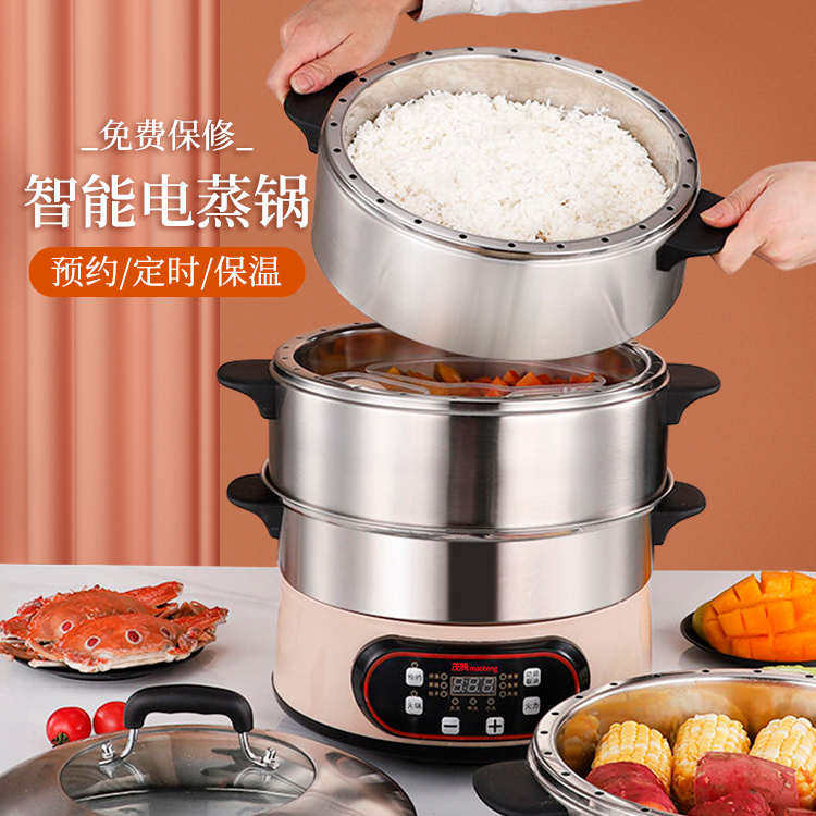 预约定时电蒸锅节能保温多功能不锈钢三层蒸笼无孔不串味电蒸饭锅