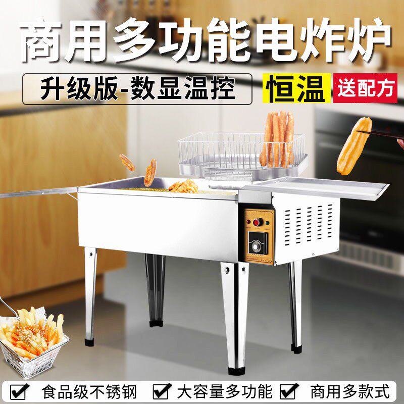 商用炸油条专用锅全自动控温电炸锅大容量炸鸡排设备炸薯条油炸锅