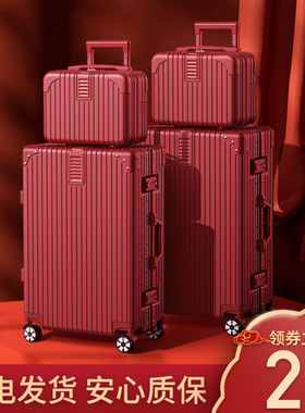 结婚行李箱红色陪嫁箱箱子拉杆箱女旅行皮箱婚礼24密码新娘嫁妆箱