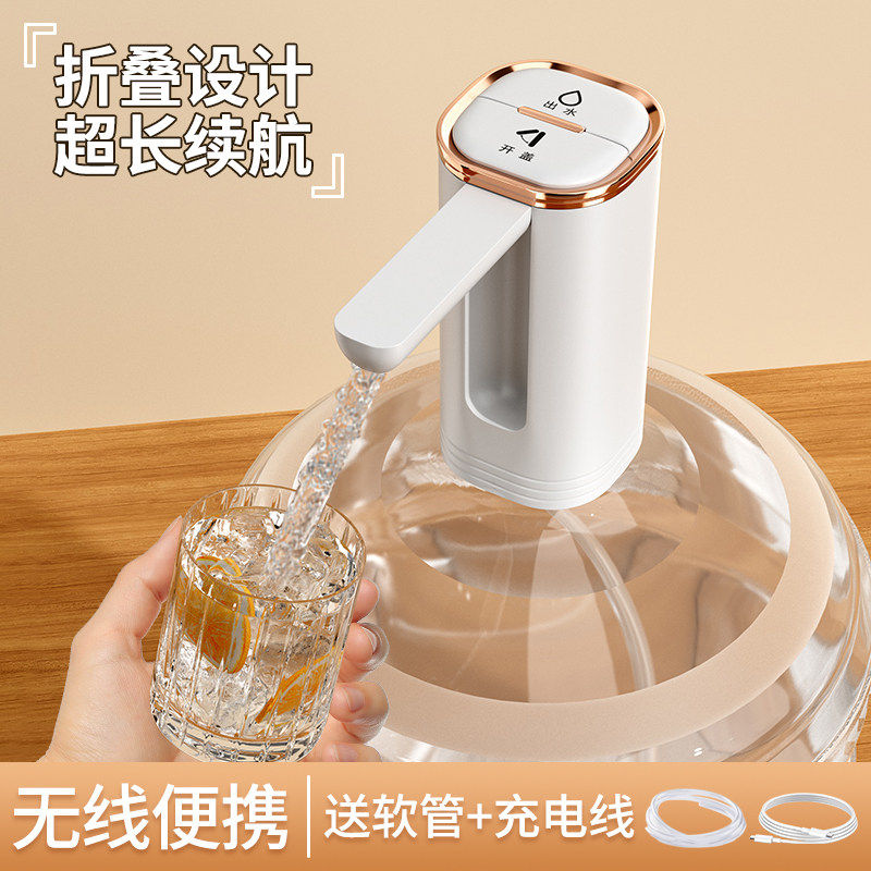 折叠桶装水抽水器电动饮水机抽水泵纯净矿泉水桶取水抽水神器自吸