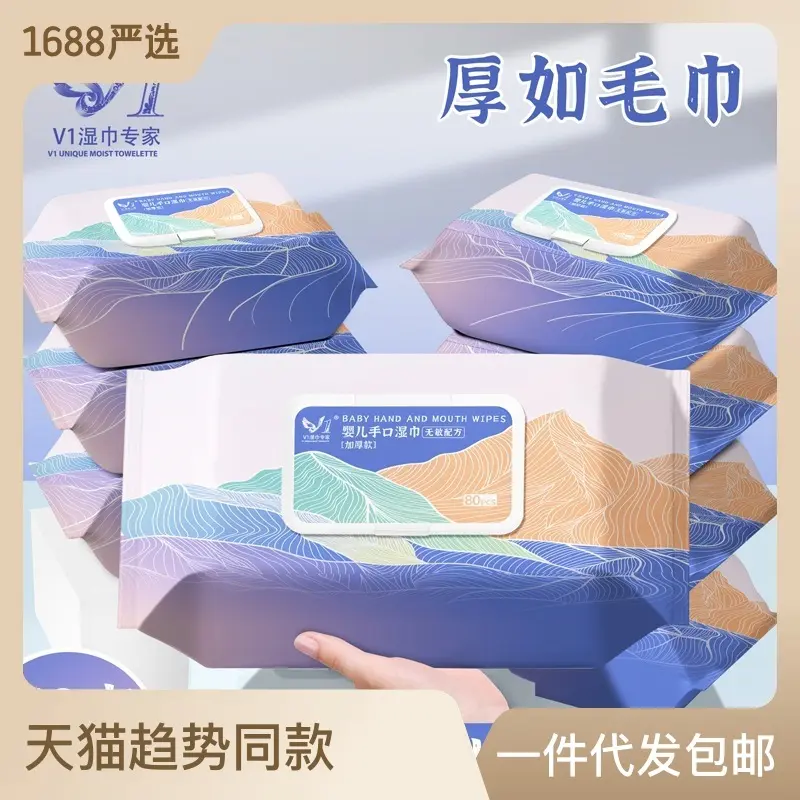 婴儿湿巾加厚大包80抽珍珠纹孕婴店新生儿宝宝手口湿纸巾
