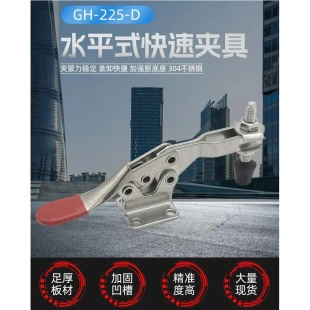 225 快速夹具 夹具 夹钳 304不锈钢水平式 工装
