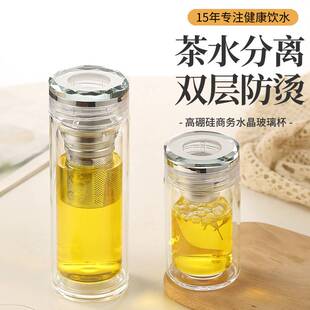 双层高硼硅玻璃杯便携大容量茶杯耐热防爆茶水分离泡茶杯家用水杯
