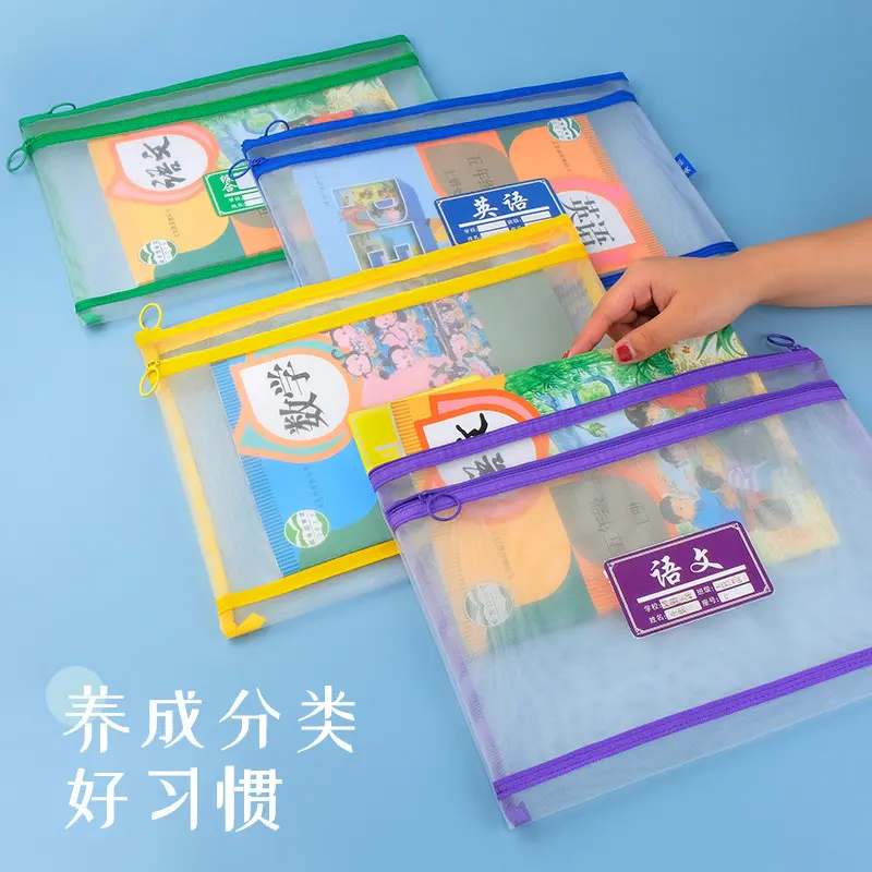 网纱科目袋a4尼龙学生文件袋透文件袋/资料袋/试卷