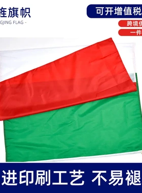 意大利条纹三色旗italy flag35ft涤纶春亚纺旗帜旗子