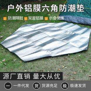 珍珠棉双面铝膜垫240X270六角垫防潮垫野餐垫地垫义乌源头工厂