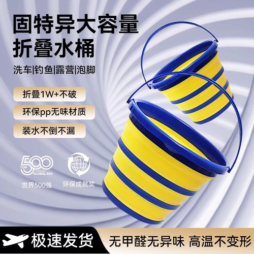 折叠水桶固特异车载伸缩pp水桶