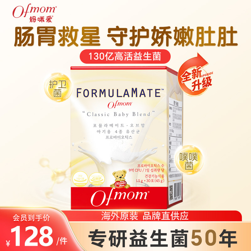 妈咪爱四联益生菌30支 2.3元 - 86线报