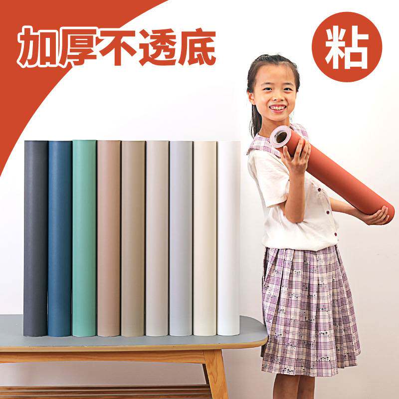 PVC家具翻新贴纸衣柜纯色肤感奶油风墙纸卧室桌面遮丑自粘壁家居