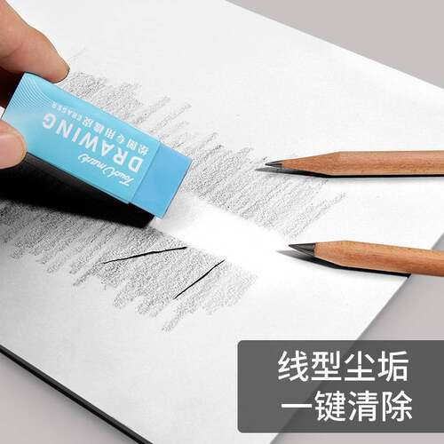 绘图橡皮擦3块三色方块素描橡皮学生美术绘画Touchmark绘图橡皮
