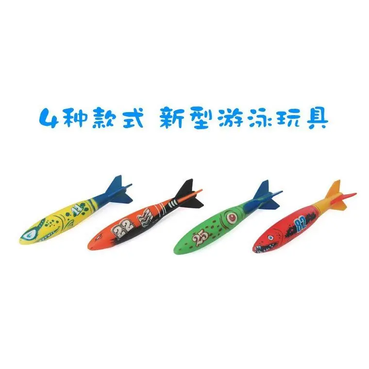 潜水玩具游泳教具潜水鱼雷儿童宝贝宝宝戏水玩具游泳馆训练用具