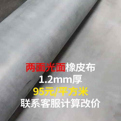 晒版机橡皮布丝印制版曝光机黑色遮光布真空晒版机进口橡胶皮配件