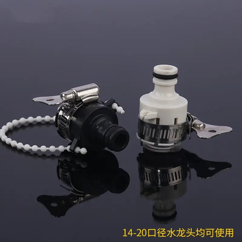 供应销售塑料多功能水枪接头 4分6分带珠帘多功能奶嘴型接头