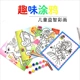 少儿手工画水彩画套装 画纸填色颜料涂鸦创意制作卡通少儿奖品