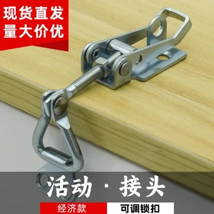 快速夹具90度直角锁扣可调节搭扣锁夹箱扣配件 经济款 门栓夹钳