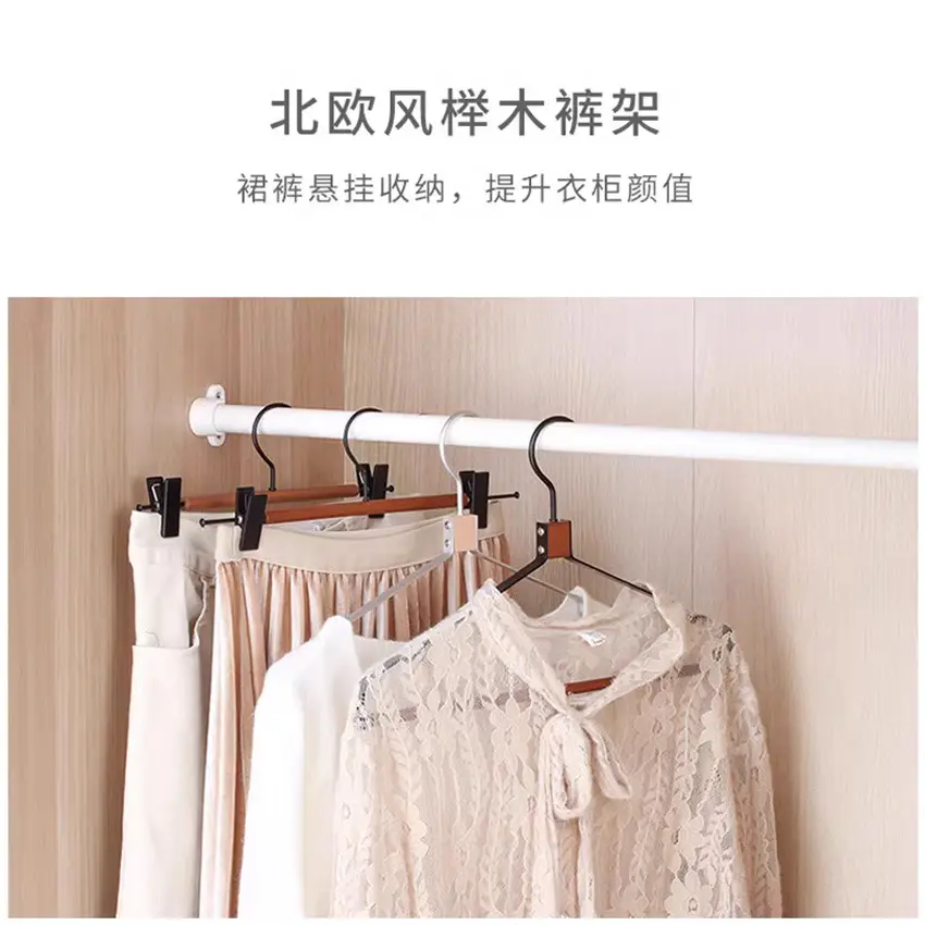 榉木铁艺痕裤夹服装店衣架家用轻奢强力成人裤架西装裙夹