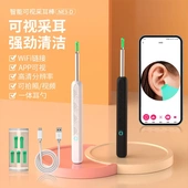 少儿ne3 d可视挖耳勺掏耳勺线清洁内窥镜高清采耳