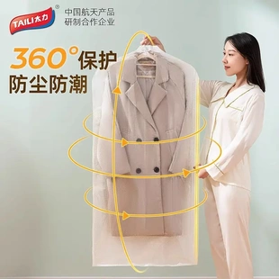 收纳家用衣物大衣西服密封收纳袋 衣服防尘罩防挂衣袋挂式