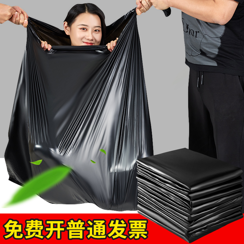 大垃圾袋大号商用特大超大90x110环卫黑色加厚酒店厨房物业垃圾袋