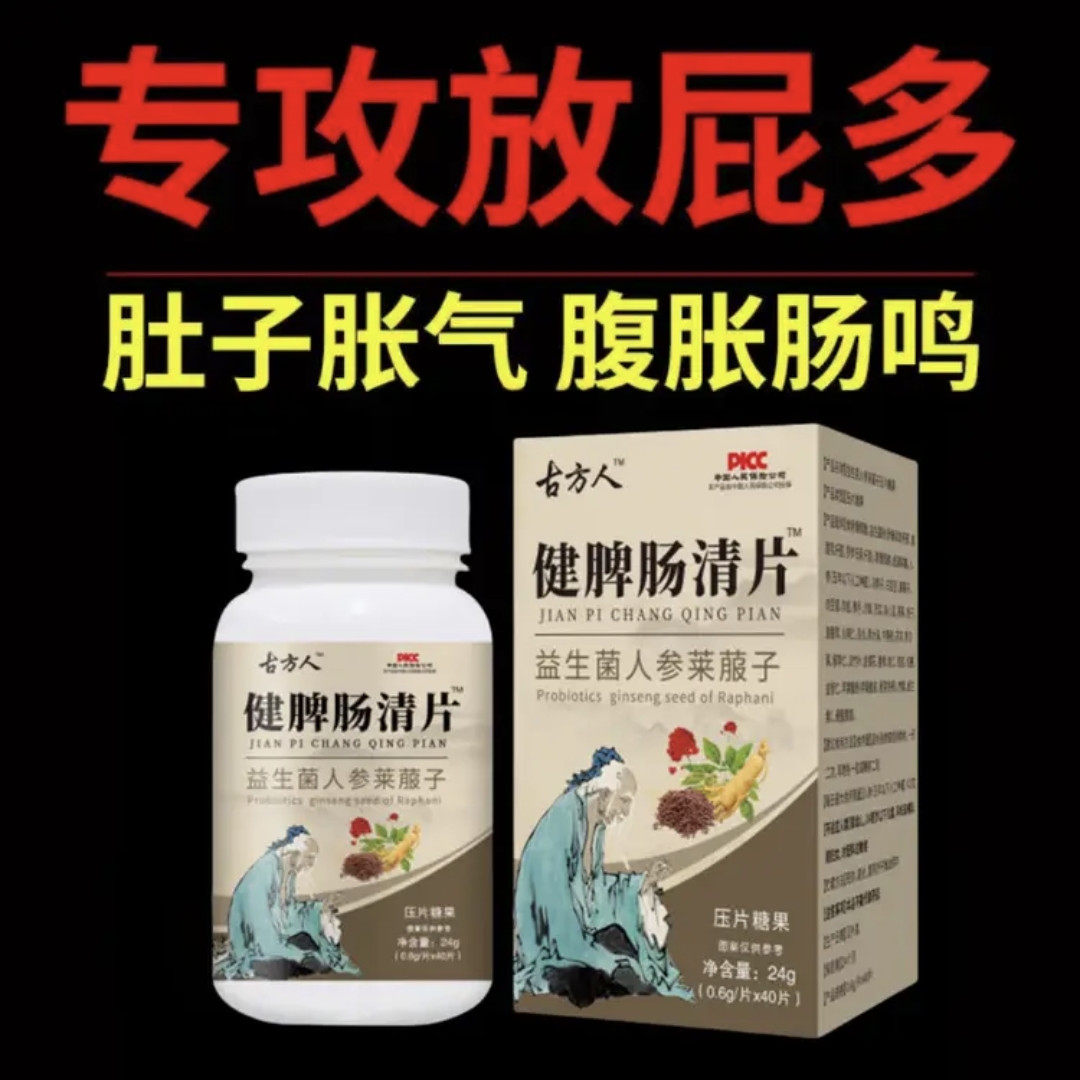 【睡前两粒】调理肠胃屁臭屁多胀气大便不成形粘马桶不畅拉不出来