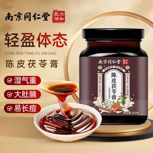 南京同仁堂六和陈皮茯苓膏冲泡除湿气养脾胃芡实赤小豆中药材批发