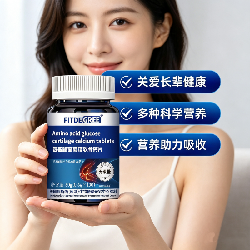 正品包邮氨糖软骨素钙片100粒成人中老年每日两次每次两片