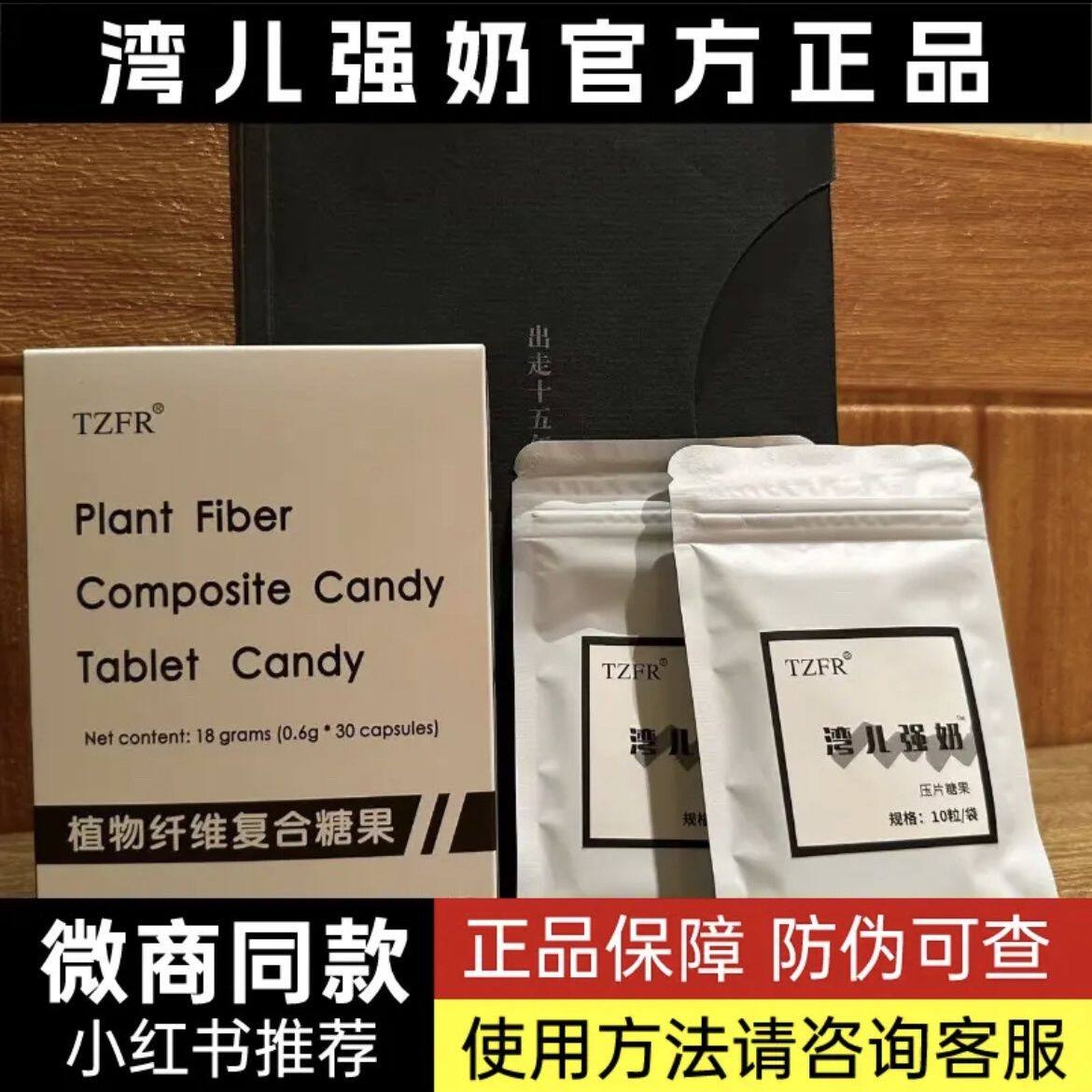 LFEELS正品台湾儿强奶加强版饱腹压片糖果奶片果蔬纤维