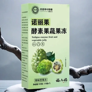 【饭后一条】果蔬酵素果冻益生菌酵素梅子孝素青梅粉增强茶多酚