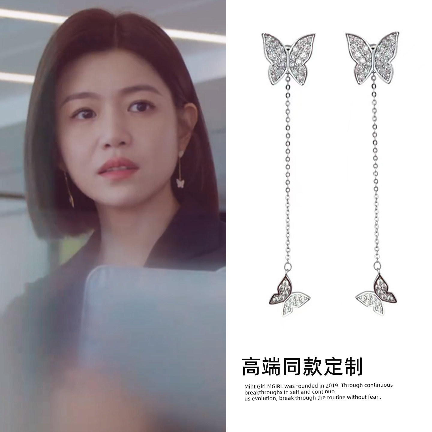 狙击蝴蝶陈妍希岑矜同款耳环女