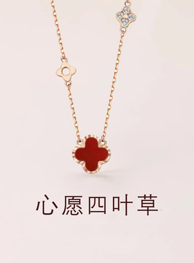 红色心愿四叶草项链女