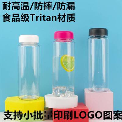 my bottle夏季简约透明随手杯户外便携tritan塑料水杯500ML随行杯