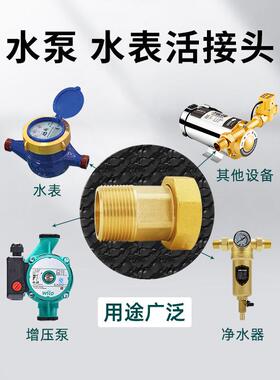 全分铜前置滤ppr活接头过热熔1寸转换374dn25水管6分转4水泵器20