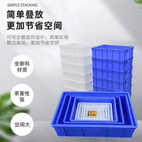 零件盒周转箱收纳盒物料盒五金工具盒配件箱塑料盒长方形带盖胶框