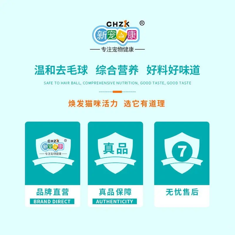 升级 新宠之康猫咪去毛球化毛膏12 宠物狗狗膏