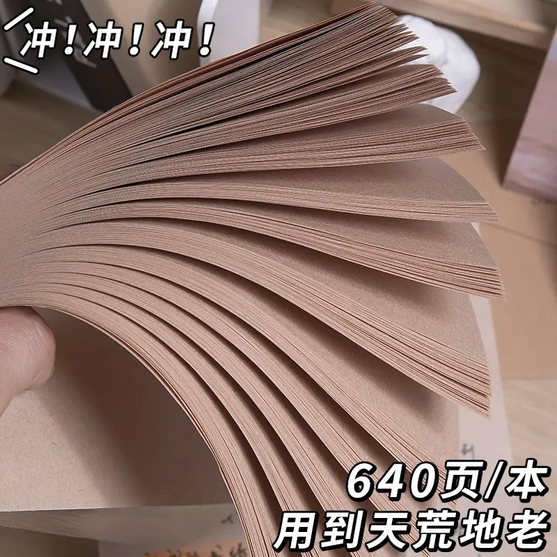 草稿纸加厚高中生大学生专用演算纸原木护眼验算纸
