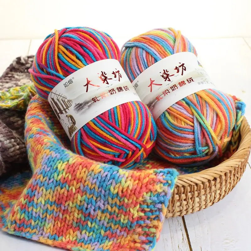 段染牛奶棉线5股中粗婴儿童绒线钩针手编织围巾宝宝毛线材料包