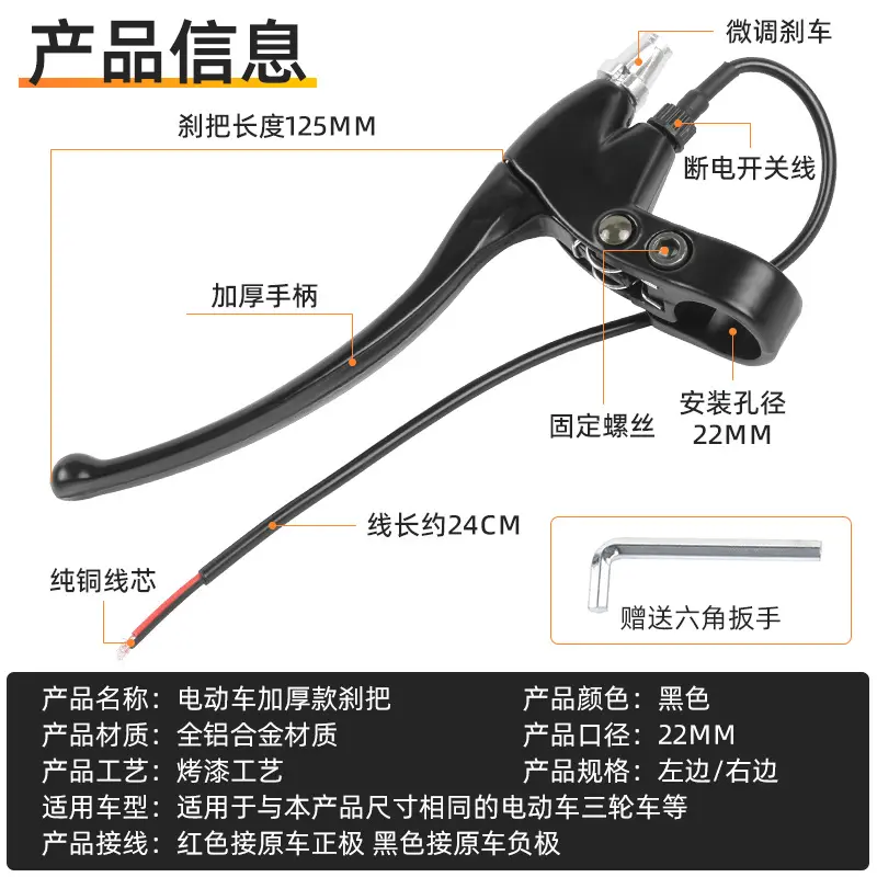 全铝电动车刹把 电瓶自行车刹车手把带线断电开关三轮车加厚 闸把