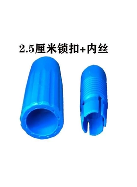 伸缩杆配件接头收缩杆螺丝蓝色锁扣杆子固定螺帽塑料玻璃清洁竿