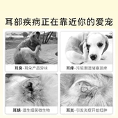 猫咪耳舒净宠物洁耳液宠物清洁耳垢除异味除臭狗狗通用滴耳液