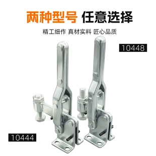 10448 垂直式 快速夹具夹钳夹头 工装 焊接夹紧器肘夹压紧器s10444
