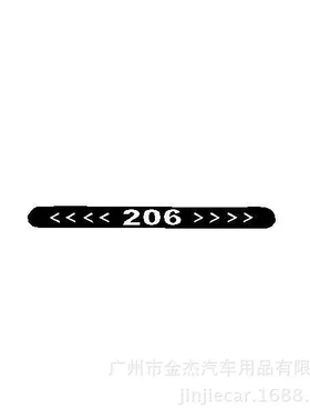 适用206 307 2008 207刹车灯贴纸 peuot碳纤维改装刹车贴