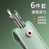 挖耳勺六件套采耳工具挖耳勺皮包清洁器家用黄掏耳朵耳屎耳挖发光