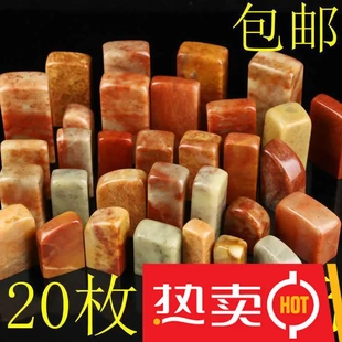 寿山石印石料练习料书画印石红石金石篆刻随形枚